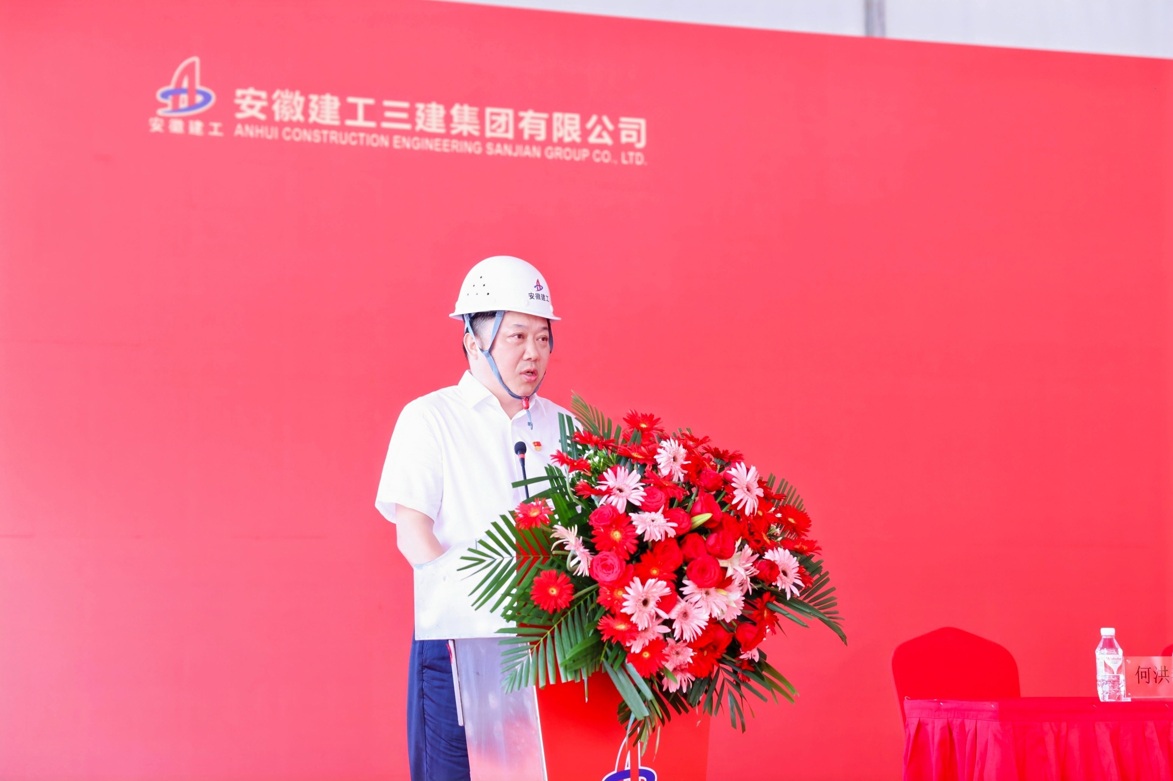 3安徽建工三建集團(tuán)有限公司黨委書(shū)記、董事長(zhǎng)何洪春.JPG